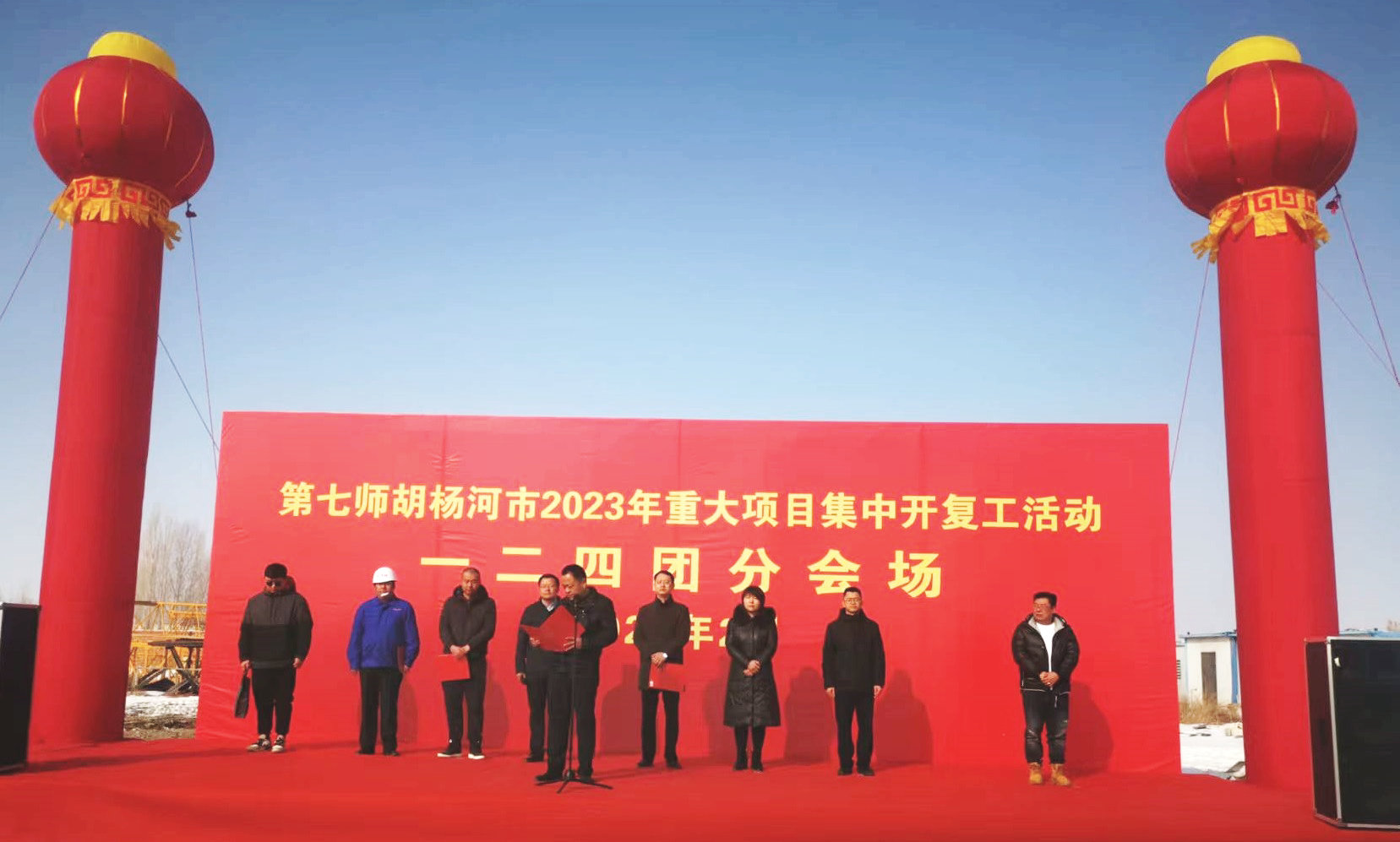 16768130889426.jpg 0216  獨山子分公司代表集團公司參加第七師胡楊河市124團2023年重大項目集中開(kāi)復工活動(dòng)_副本.jpg